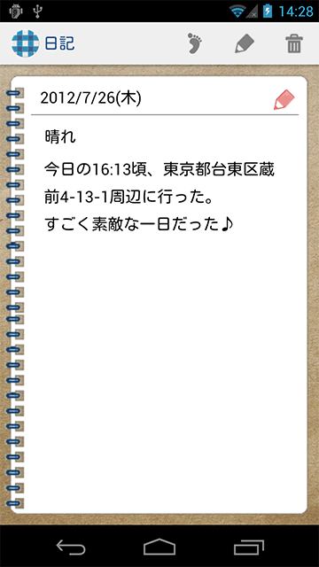 diary_1