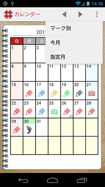 mark_calendar